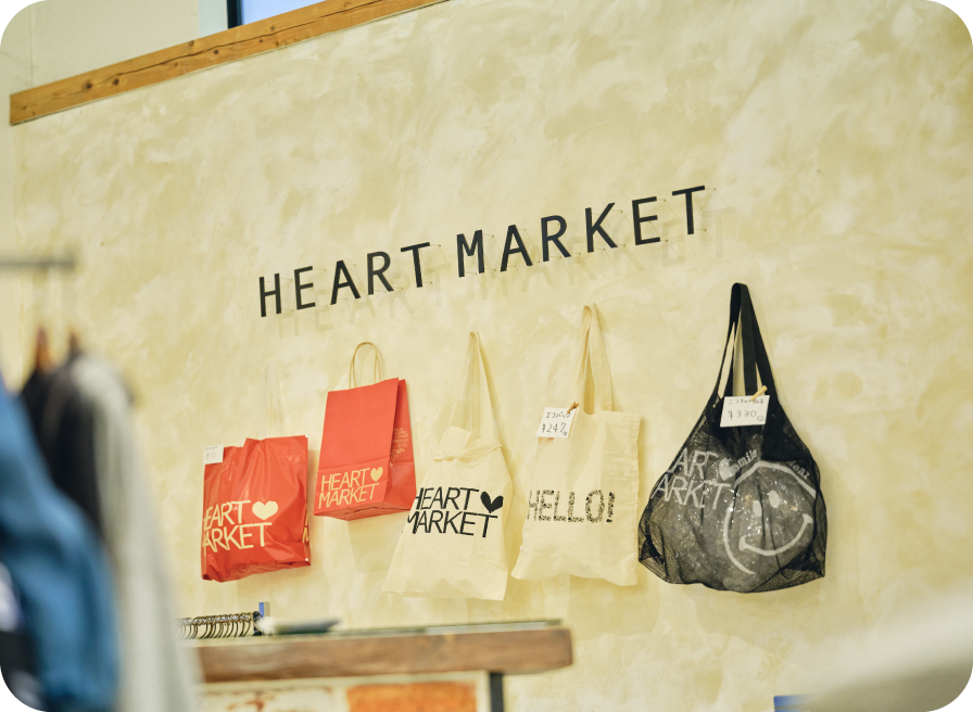 私たちの「心」