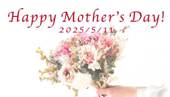 2025母の日エピソード公開スタート！