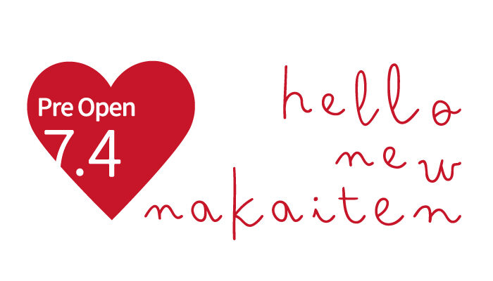 7/4 中居店リニューアルプレオープン！